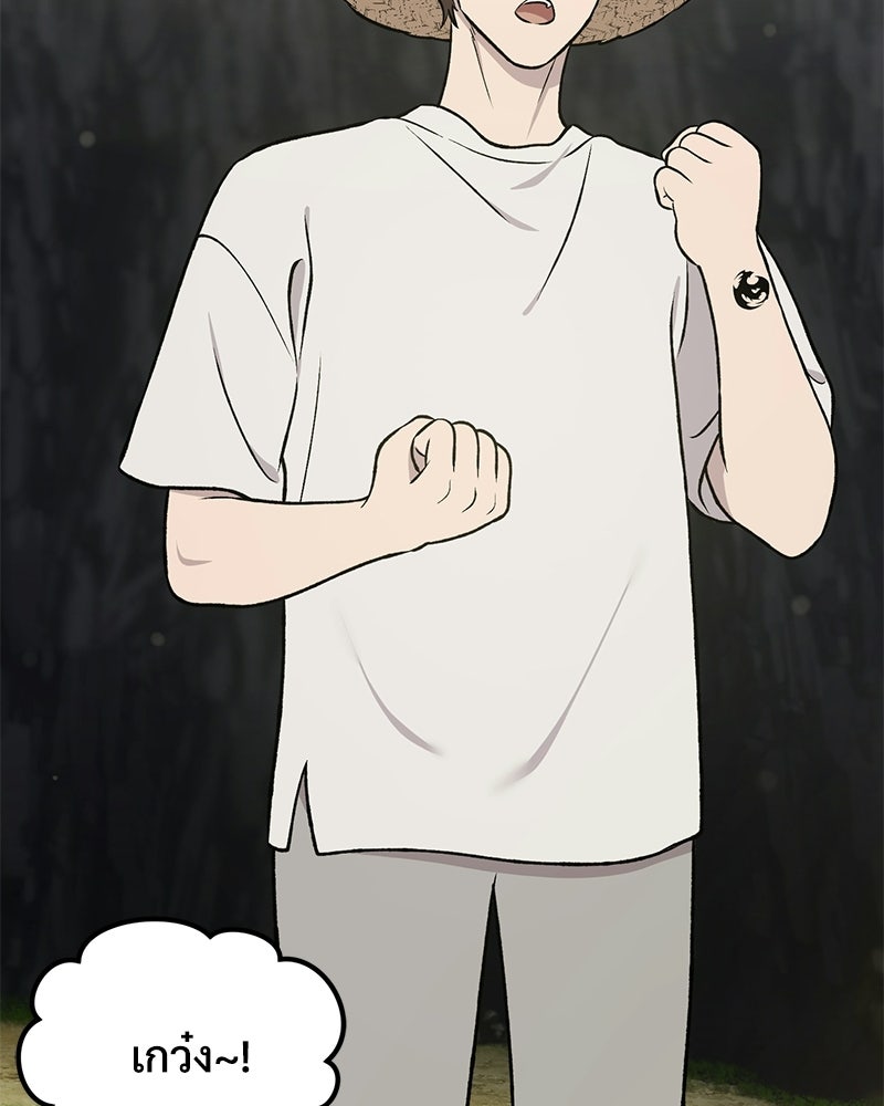 ปลูกผักพิชิตหอคอย - หน้า 41