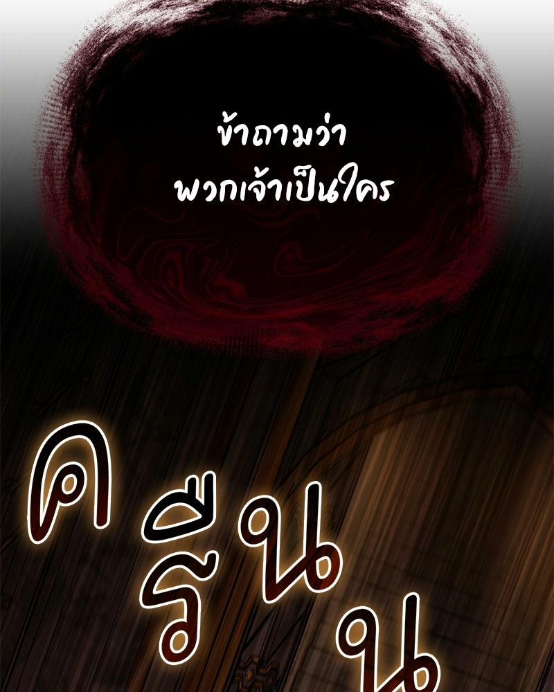 ปลูกผักพิชิตหอคอย - หน้า 46