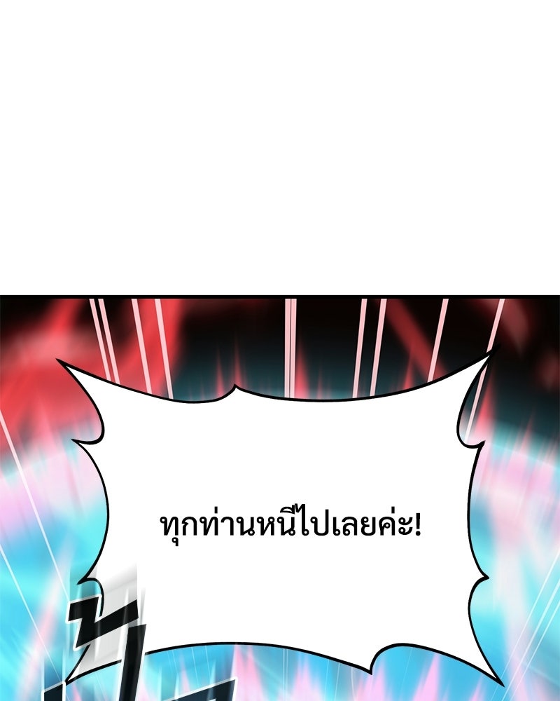 ปลูกผักพิชิตหอคอย - หน้า 57