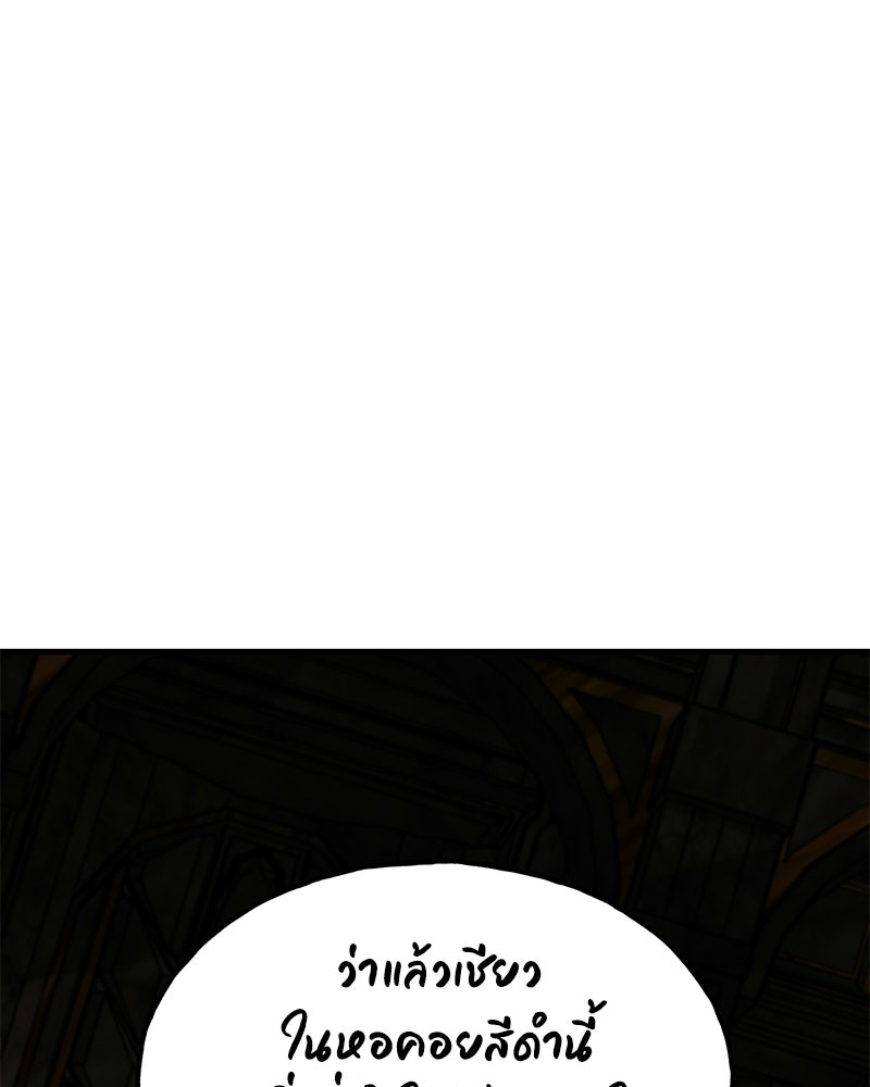 ปลูกผักพิชิตหอคอย - หน้า 68