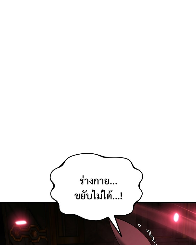ปลูกผักพิชิตหอคอย - หน้า 79