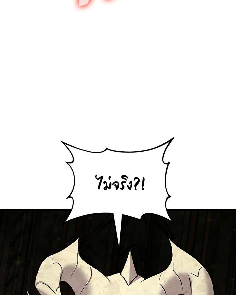 ปลูกผักพิชิตหอคอย - หน้า 88