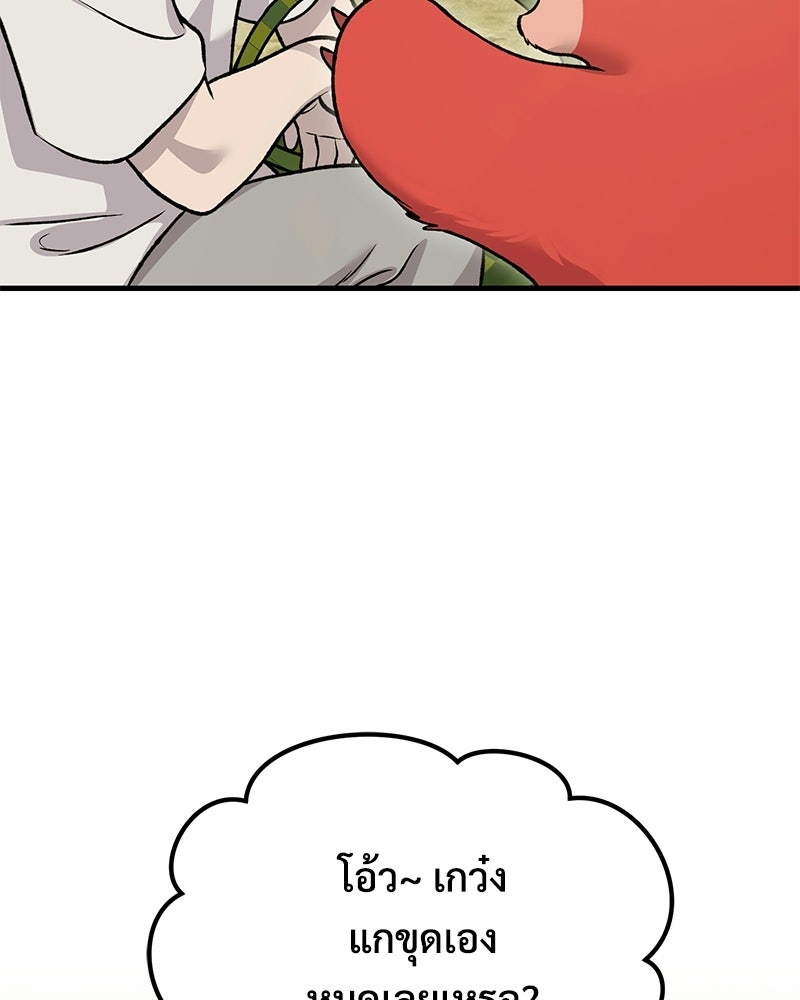 ปลูกผักพิชิตหอคอย - หน้า 9