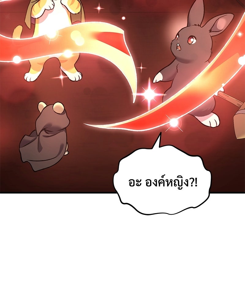 ปลูกผักพิชิตหอคอย - หน้า 92