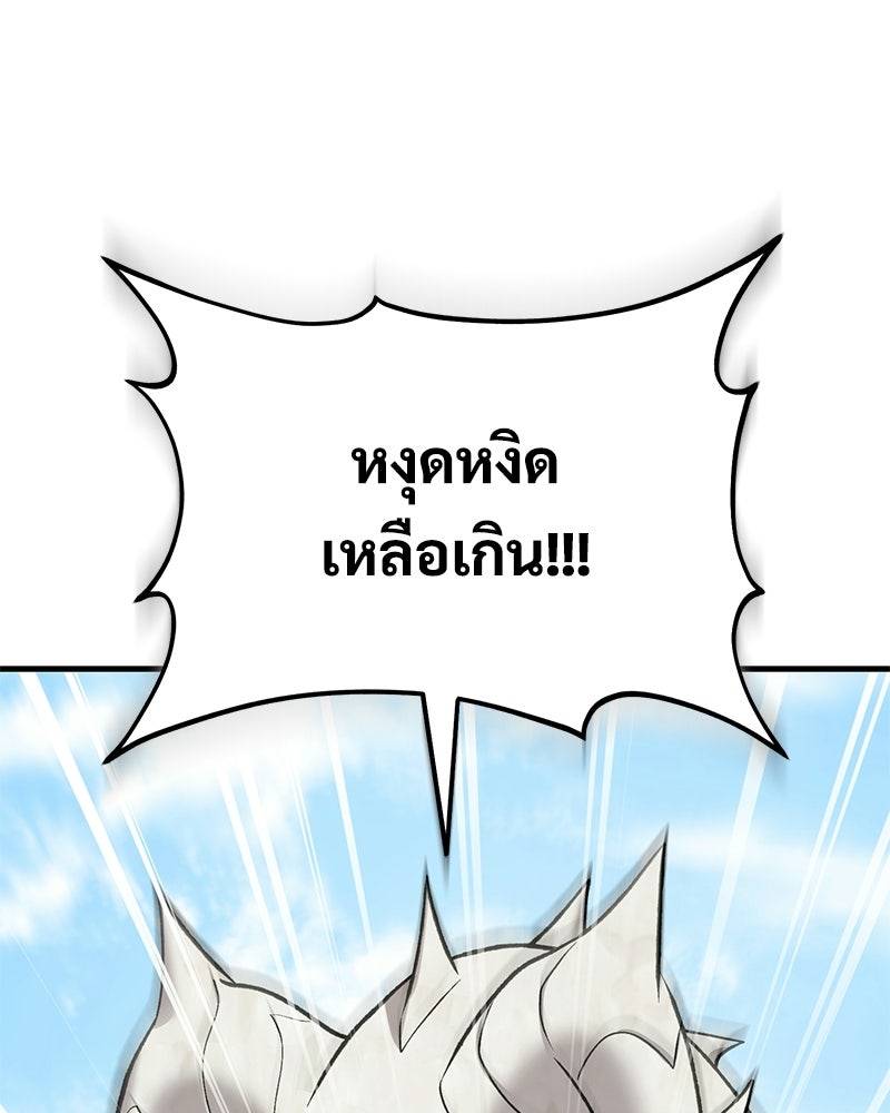ปลูกผักพิชิตหอคอย - หน้า 116
