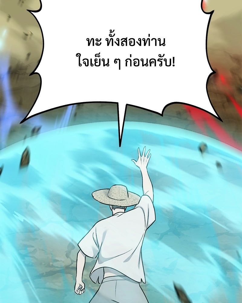 ปลูกผักพิชิตหอคอย - หน้า 12