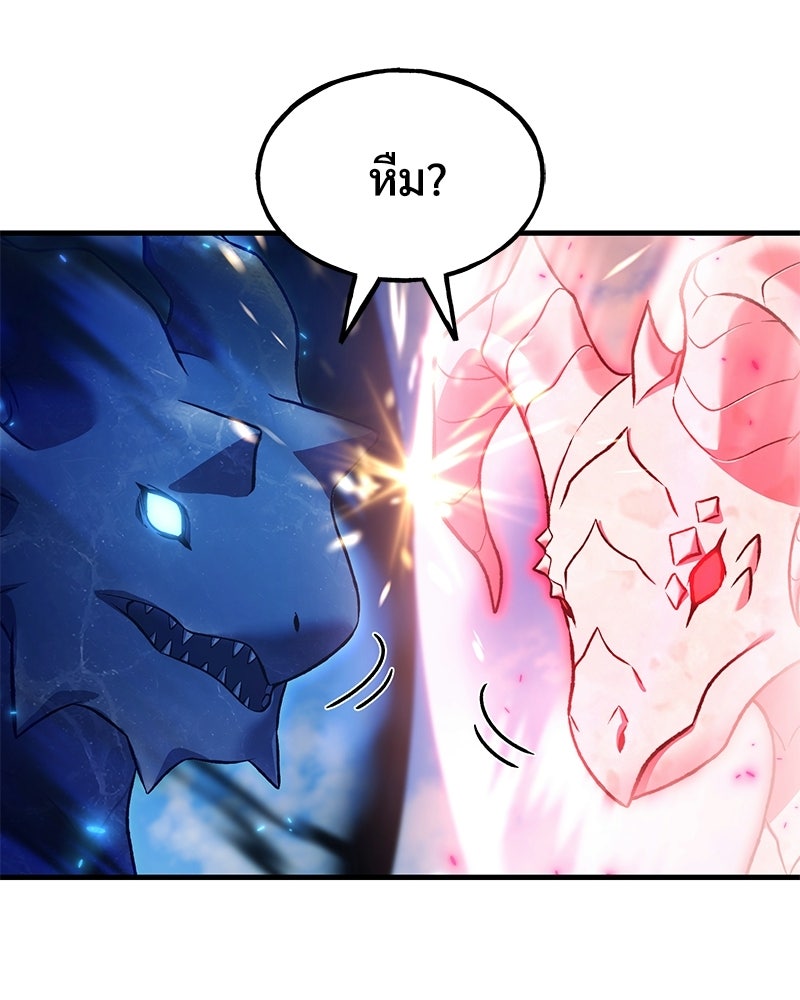 ปลูกผักพิชิตหอคอย - หน้า 14