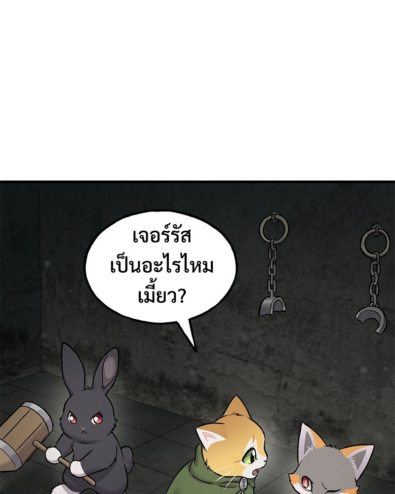 ปลูกผักพิชิตหอคอย - หน้า 140