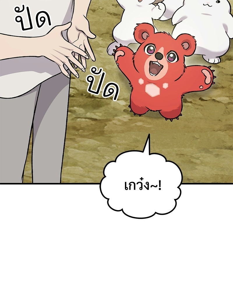 ปลูกผักพิชิตหอคอย - หน้า 170