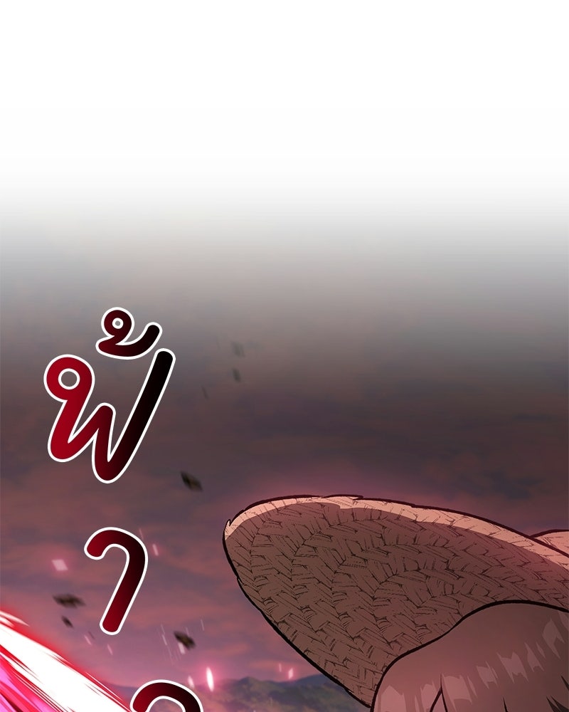 ปลูกผักพิชิตหอคอย - หน้า 34