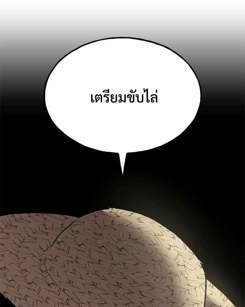 ปลูกผักพิชิตหอคอย - หน้า 39