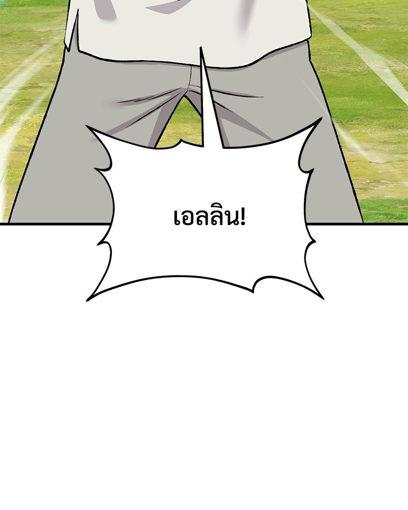 ปลูกผักพิชิตหอคอย - หน้า 45