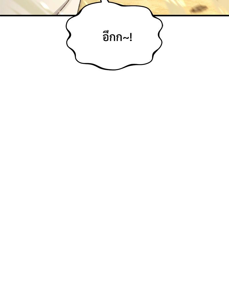 ปลูกผักพิชิตหอคอย - หน้า 5