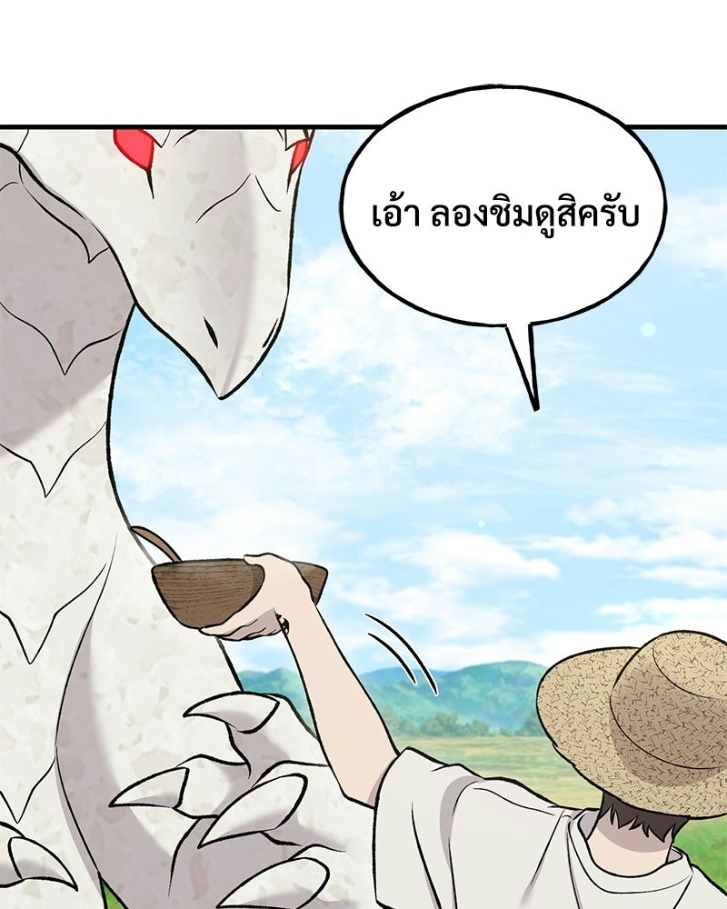 ปลูกผักพิชิตหอคอย - หน้า 88