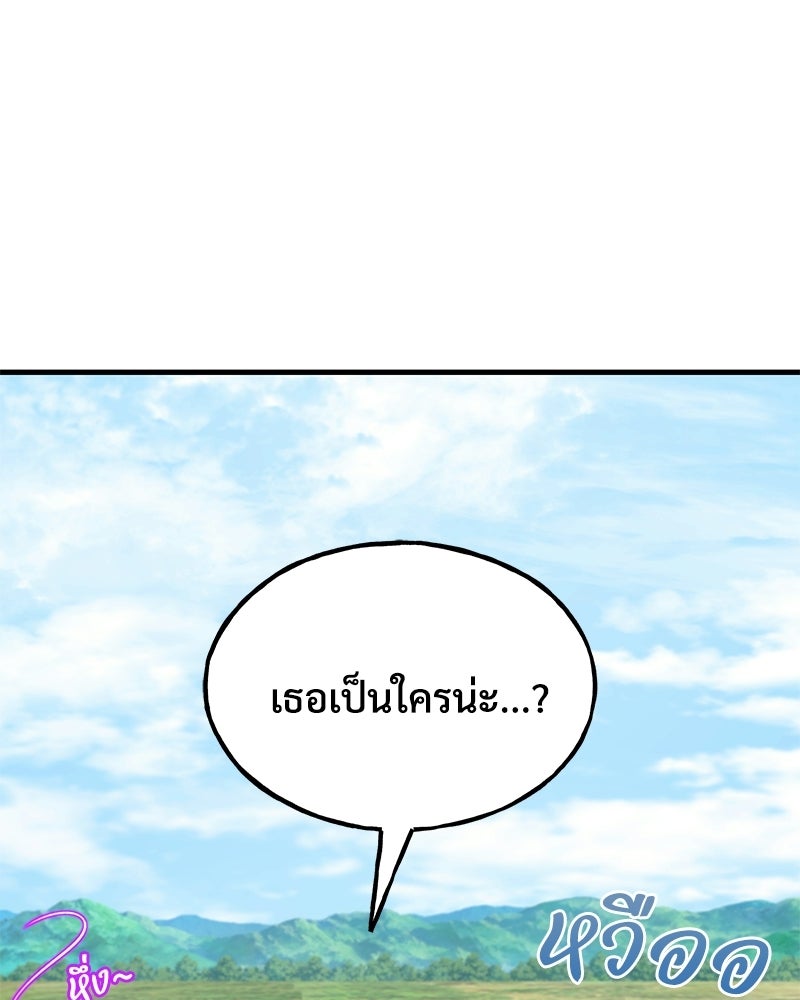 ปลูกผักพิชิตหอคอย - หน้า 1
