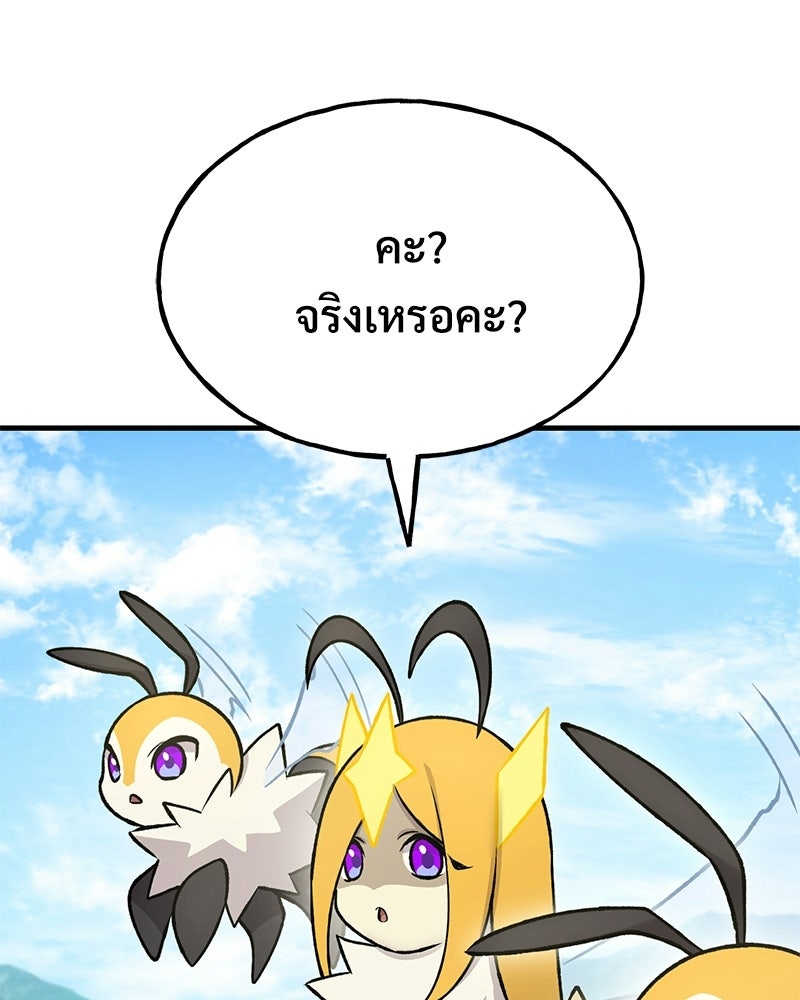 ปลูกผักพิชิตหอคอย - หน้า 102