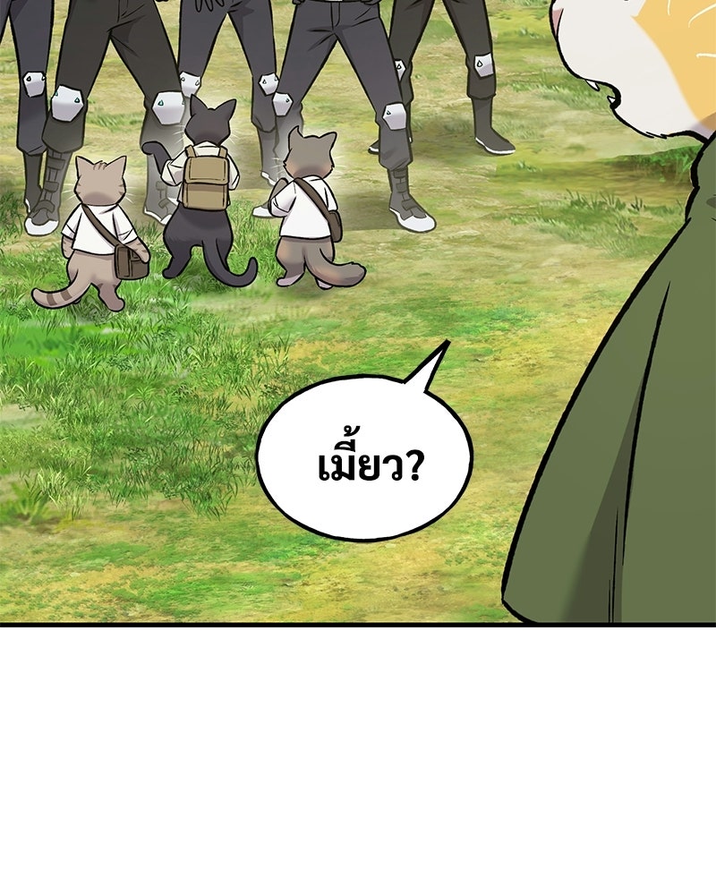 ปลูกผักพิชิตหอคอย - หน้า 119