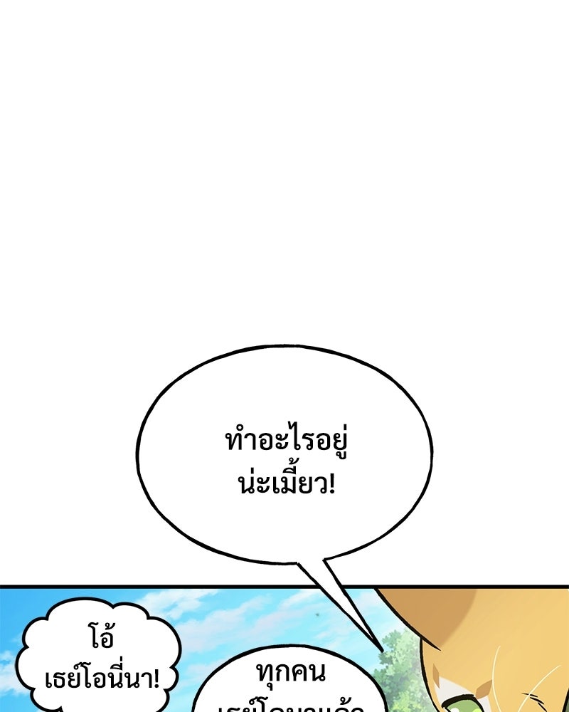 ปลูกผักพิชิตหอคอย - หน้า 124