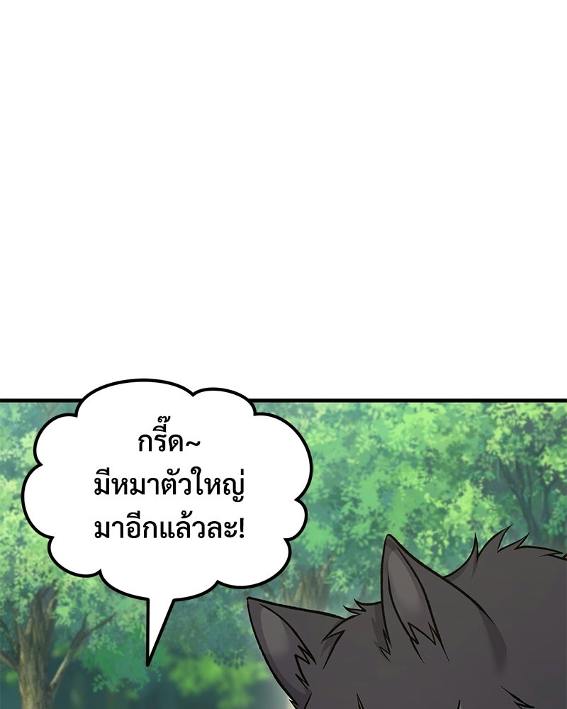 ปลูกผักพิชิตหอคอย - หน้า 129