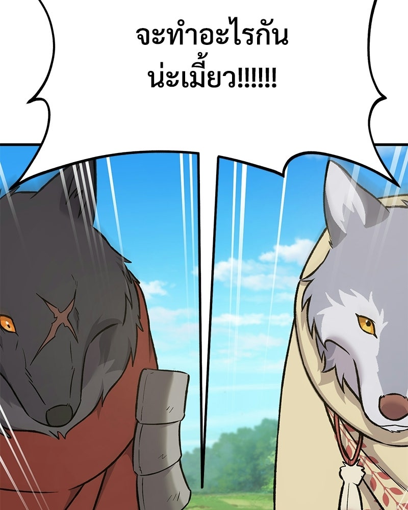 ปลูกผักพิชิตหอคอย - หน้า 147