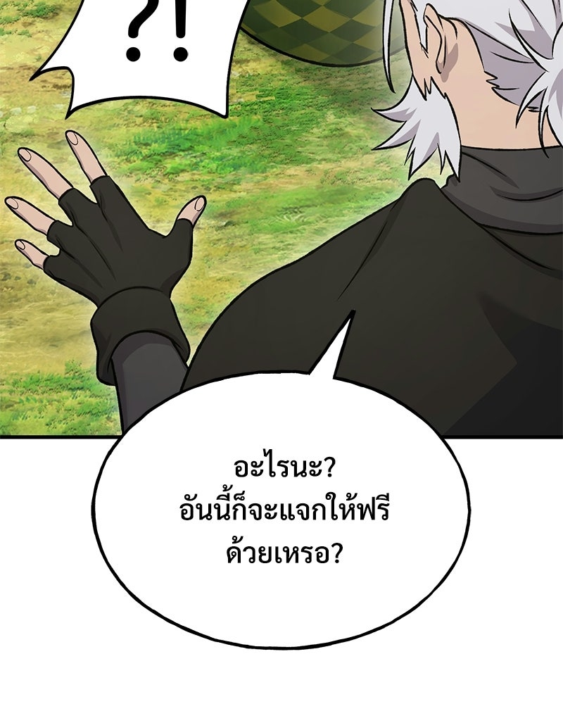 ปลูกผักพิชิตหอคอย - หน้า 161