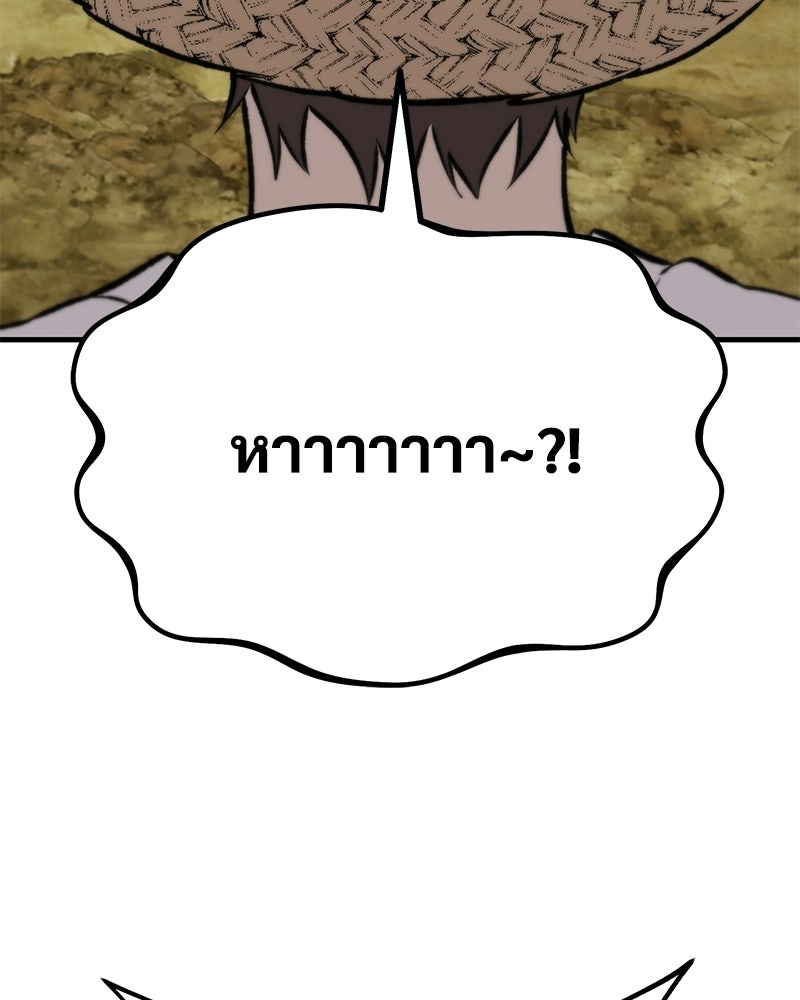 ปลูกผักพิชิตหอคอย - หน้า 22
