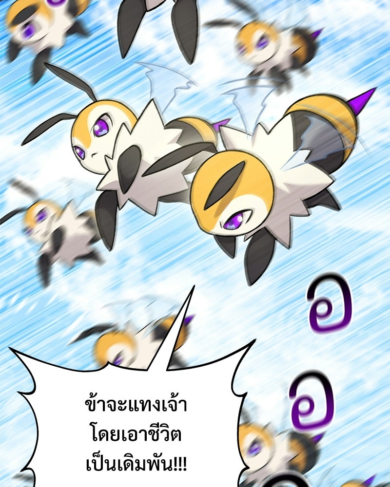 ปลูกผักพิชิตหอคอย - หน้า 24