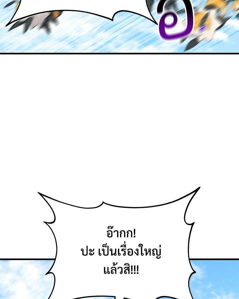 ปลูกผักพิชิตหอคอย - หน้า 25