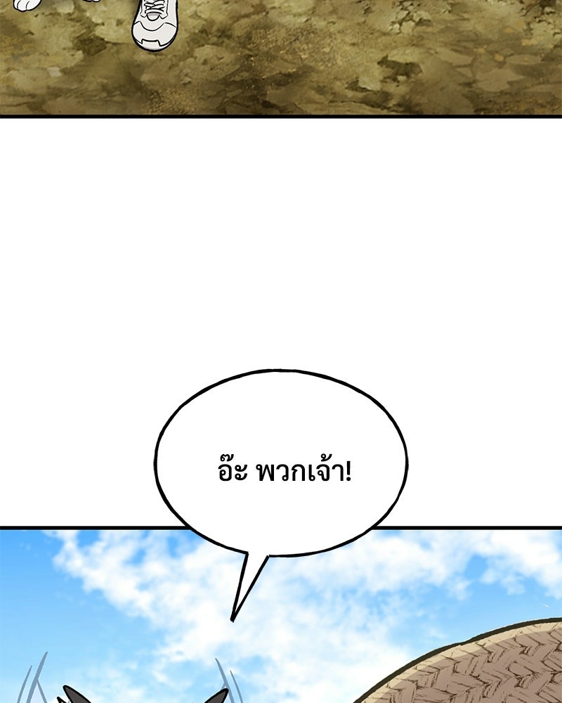 ปลูกผักพิชิตหอคอย - หน้า 3