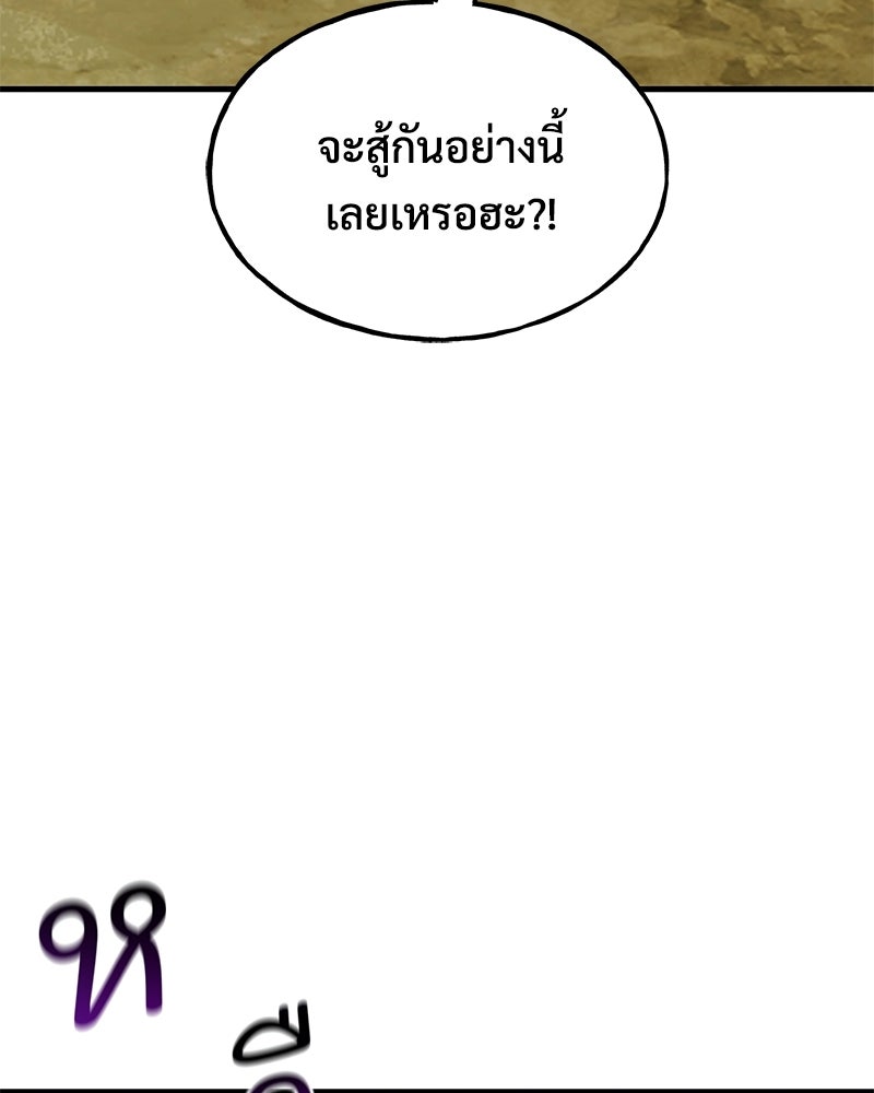 ปลูกผักพิชิตหอคอย - หน้า 32