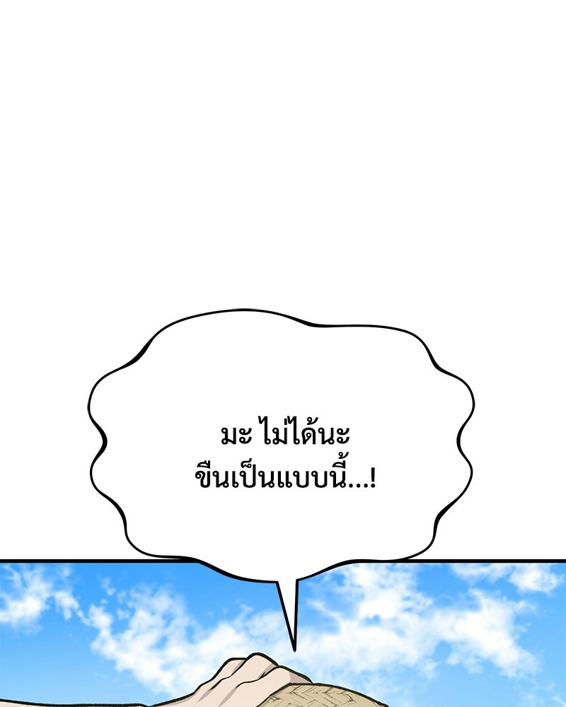 ปลูกผักพิชิตหอคอย - หน้า 35