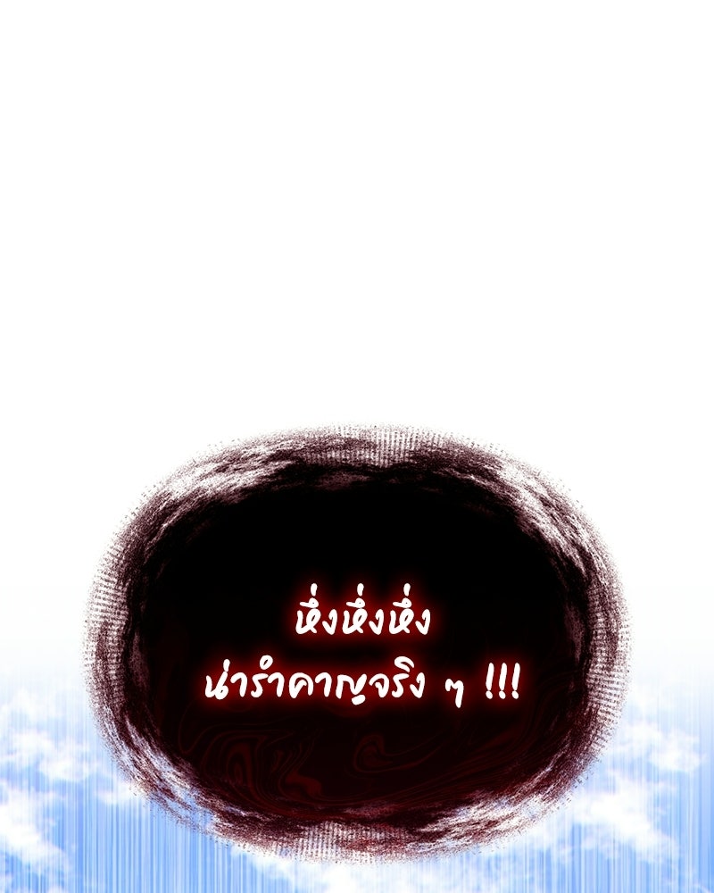 ปลูกผักพิชิตหอคอย - หน้า 37