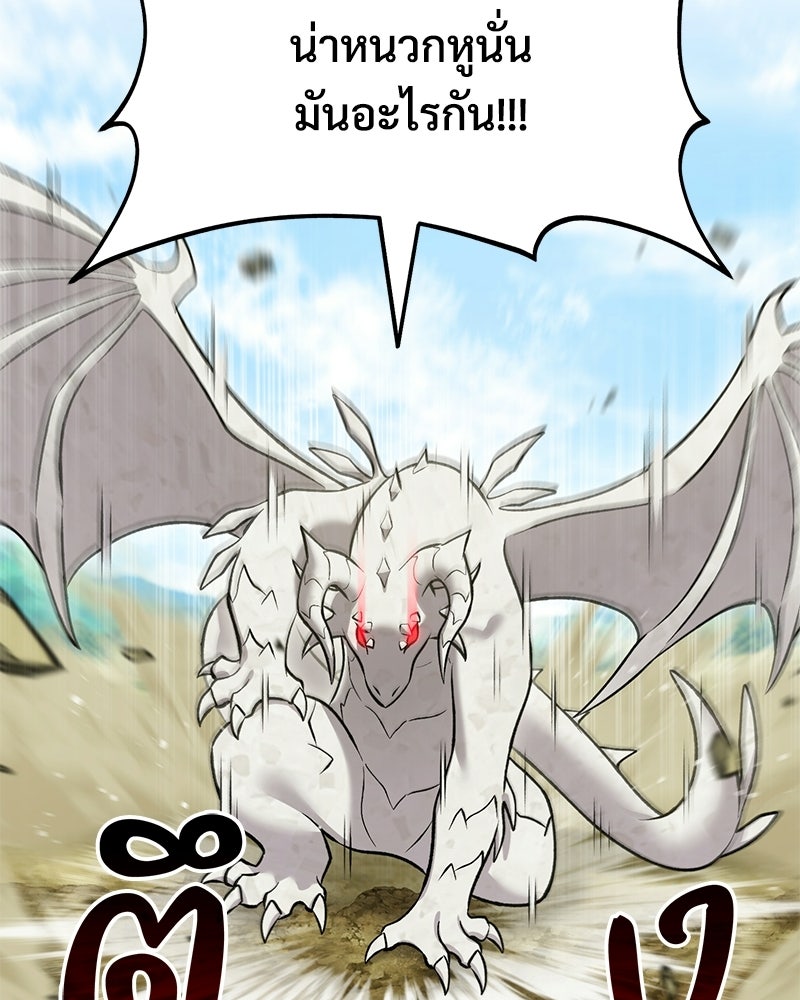ปลูกผักพิชิตหอคอย - หน้า 42