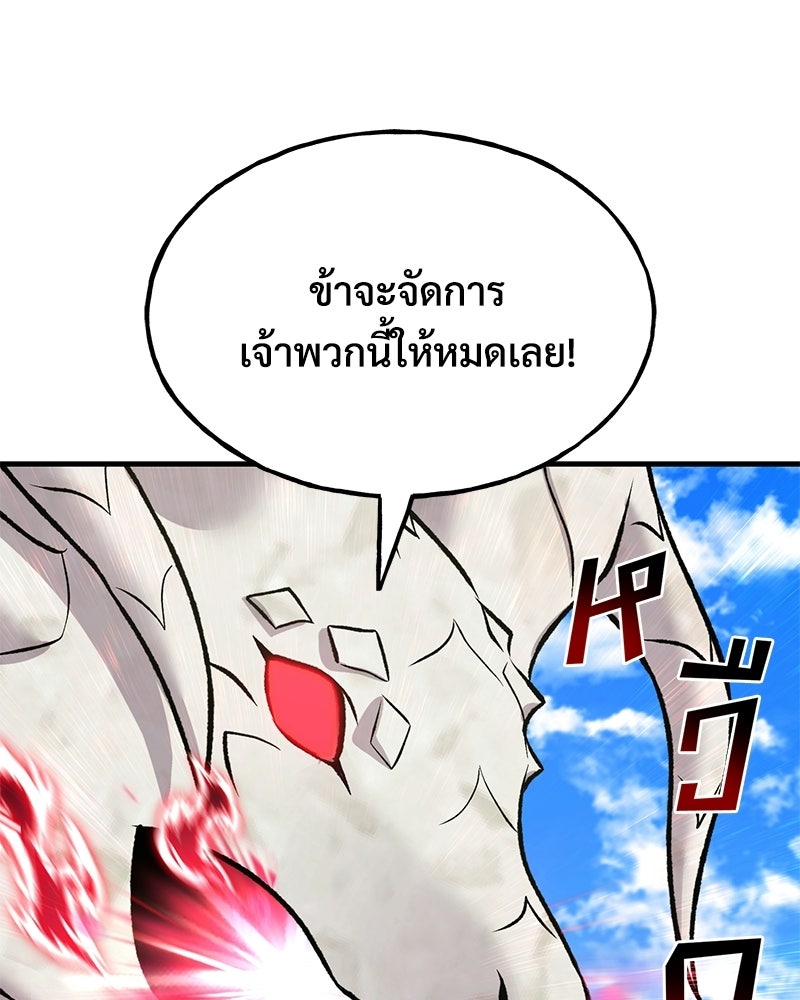 ปลูกผักพิชิตหอคอย - หน้า 46