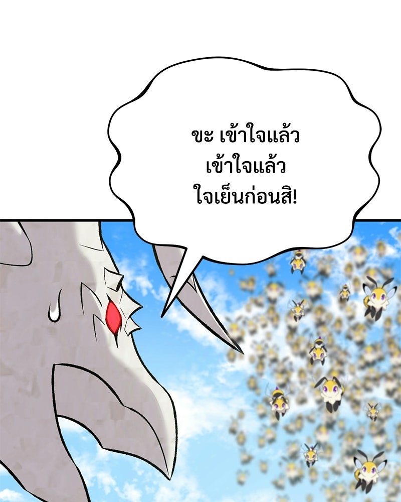 ปลูกผักพิชิตหอคอย - หน้า 55