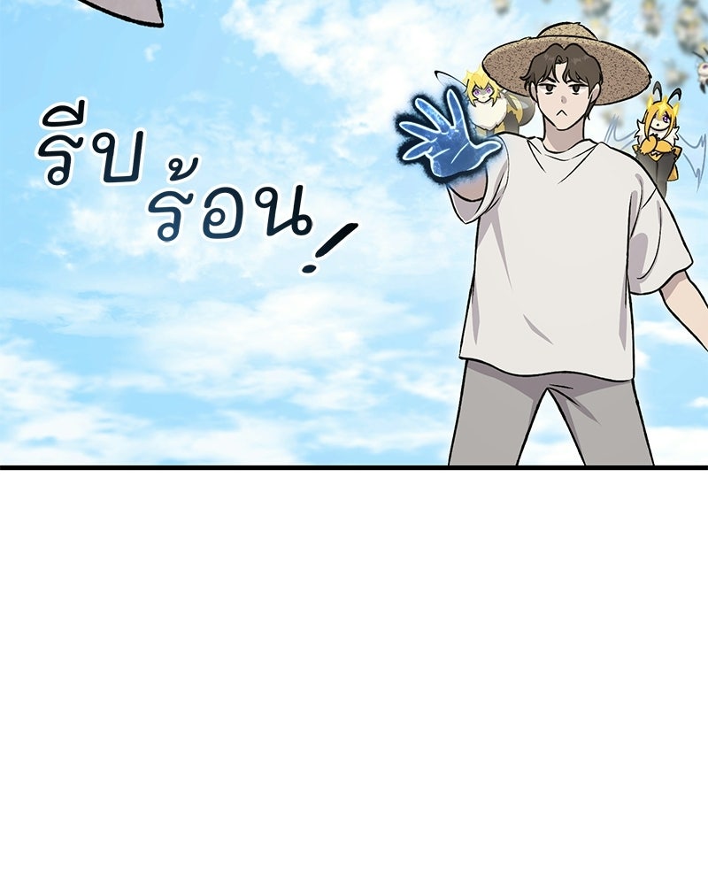 ปลูกผักพิชิตหอคอย - หน้า 56