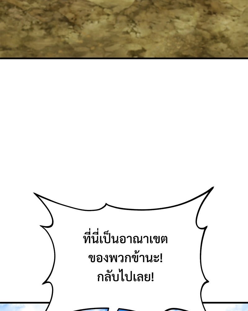 ปลูกผักพิชิตหอคอย - หน้า 7