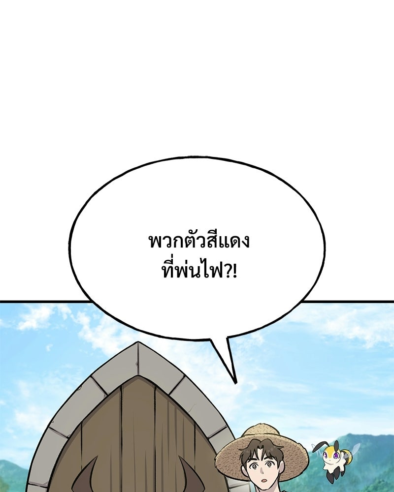 ปลูกผักพิชิตหอคอย - หน้า 78