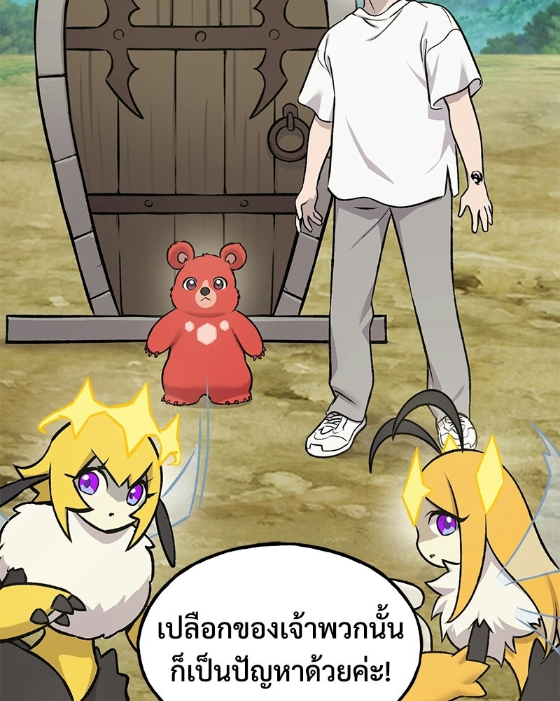 ปลูกผักพิชิตหอคอย - หน้า 79