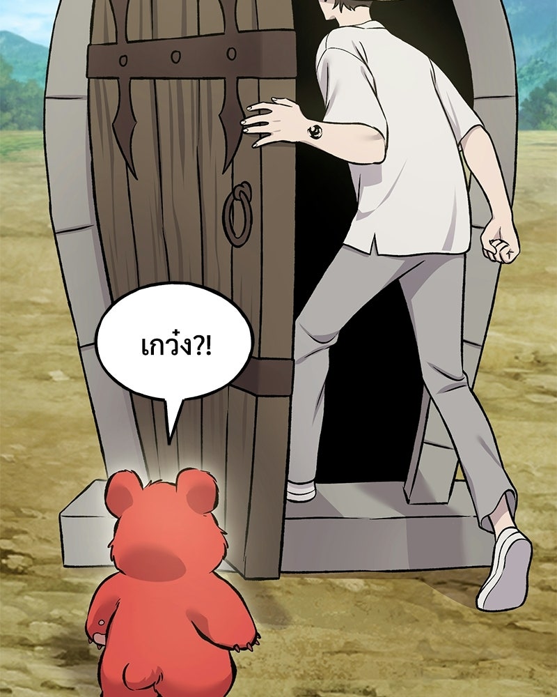 ปลูกผักพิชิตหอคอย - หน้า 84