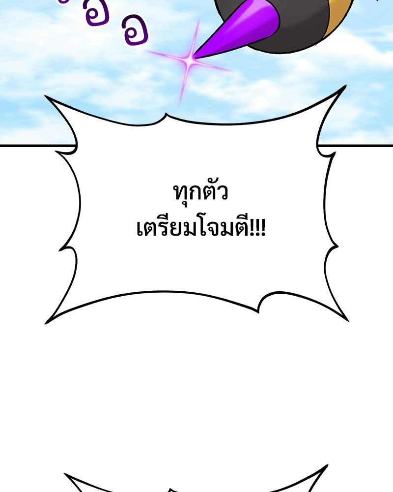 ปลูกผักพิชิตหอคอย - หน้า 90