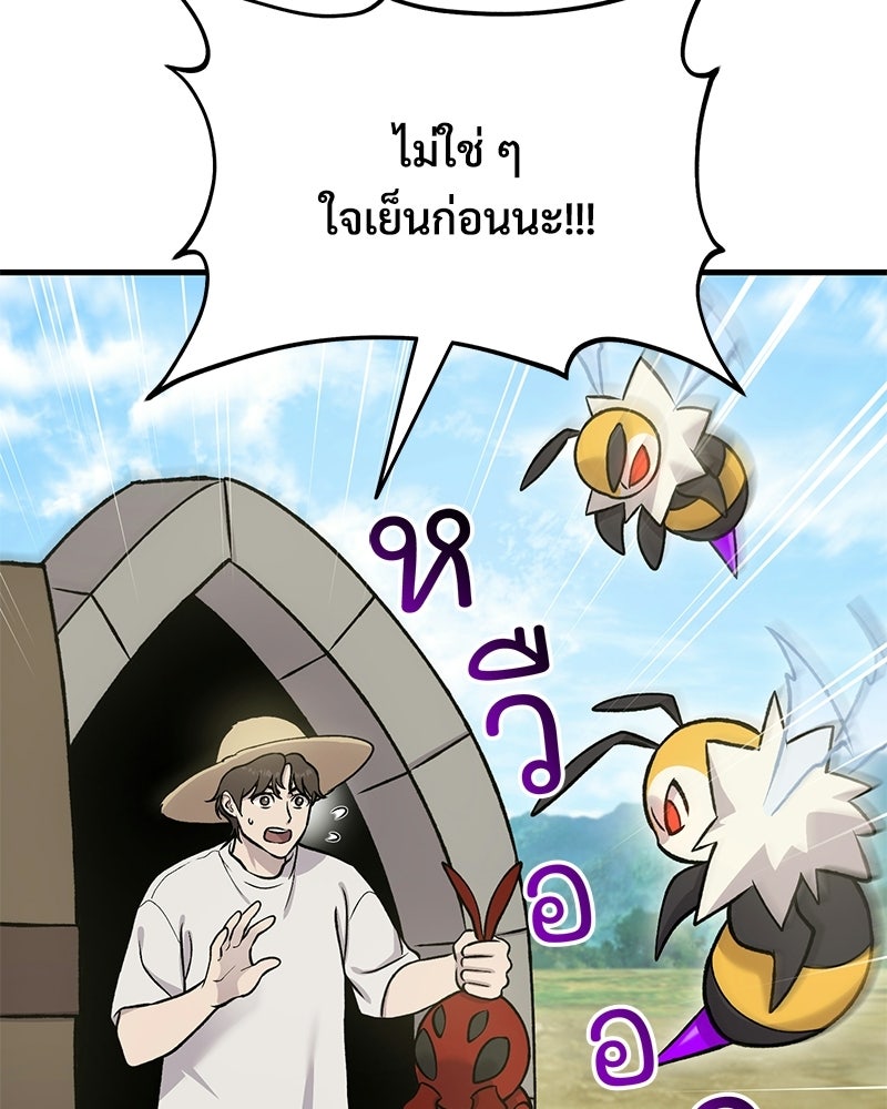 ปลูกผักพิชิตหอคอย - หน้า 91