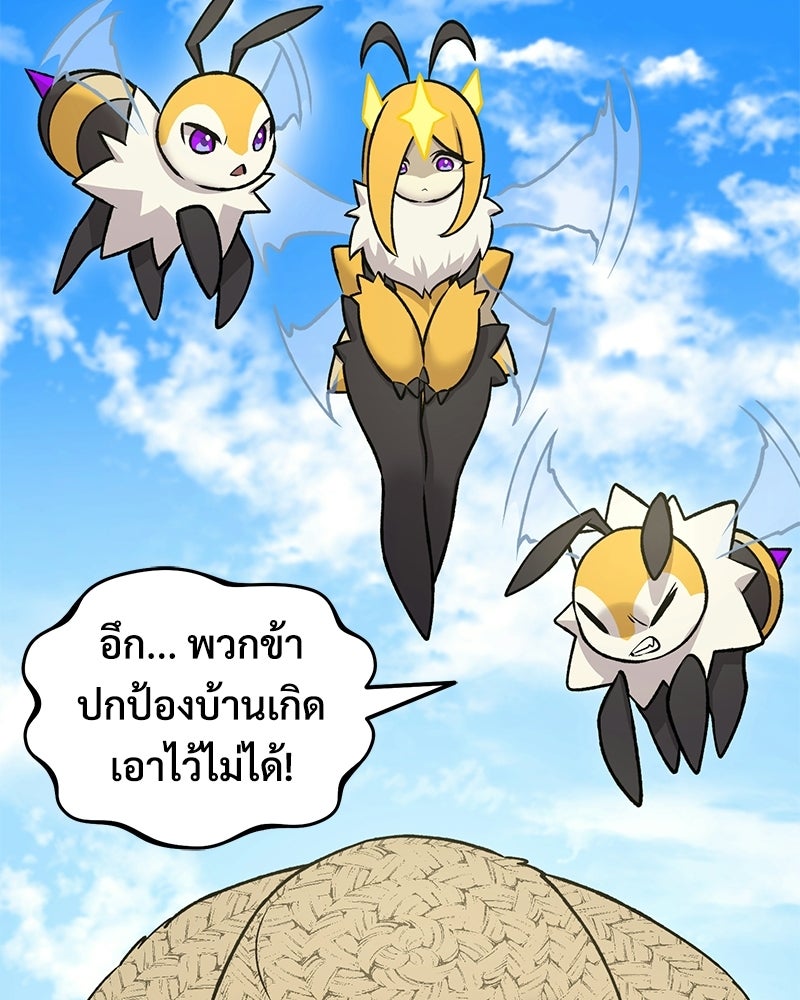 ปลูกผักพิชิตหอคอย - หน้า 98