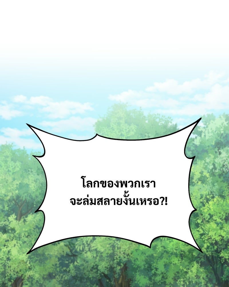 ปลูกผักพิชิตหอคอย - หน้า 1