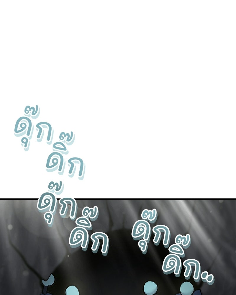 ปลูกผักพิชิตหอคอย - หน้า 100