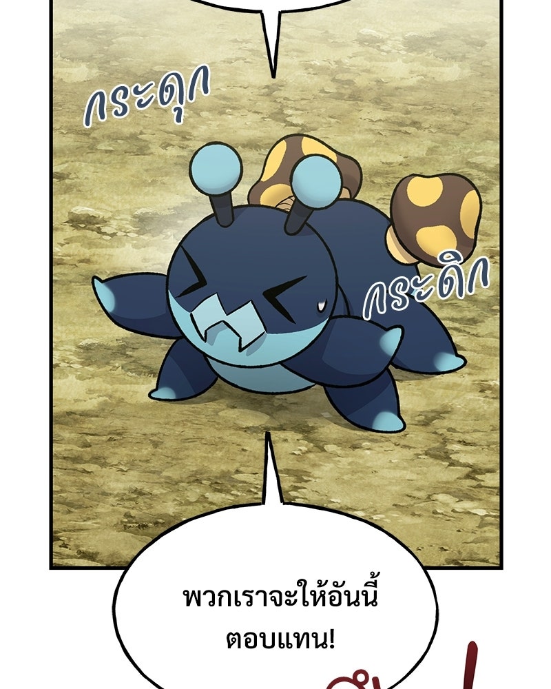 ปลูกผักพิชิตหอคอย - หน้า 104