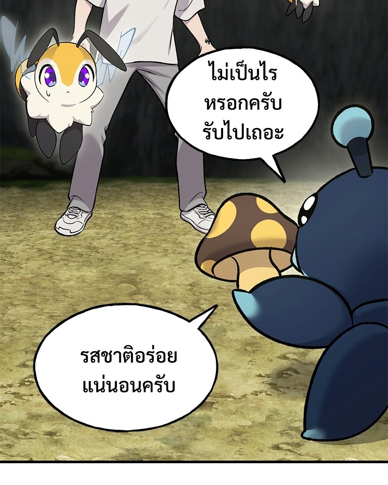 ปลูกผักพิชิตหอคอย - หน้า 108