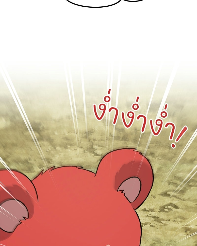 ปลูกผักพิชิตหอคอย - หน้า 114