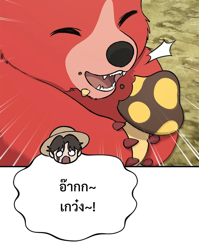 ปลูกผักพิชิตหอคอย - หน้า 115