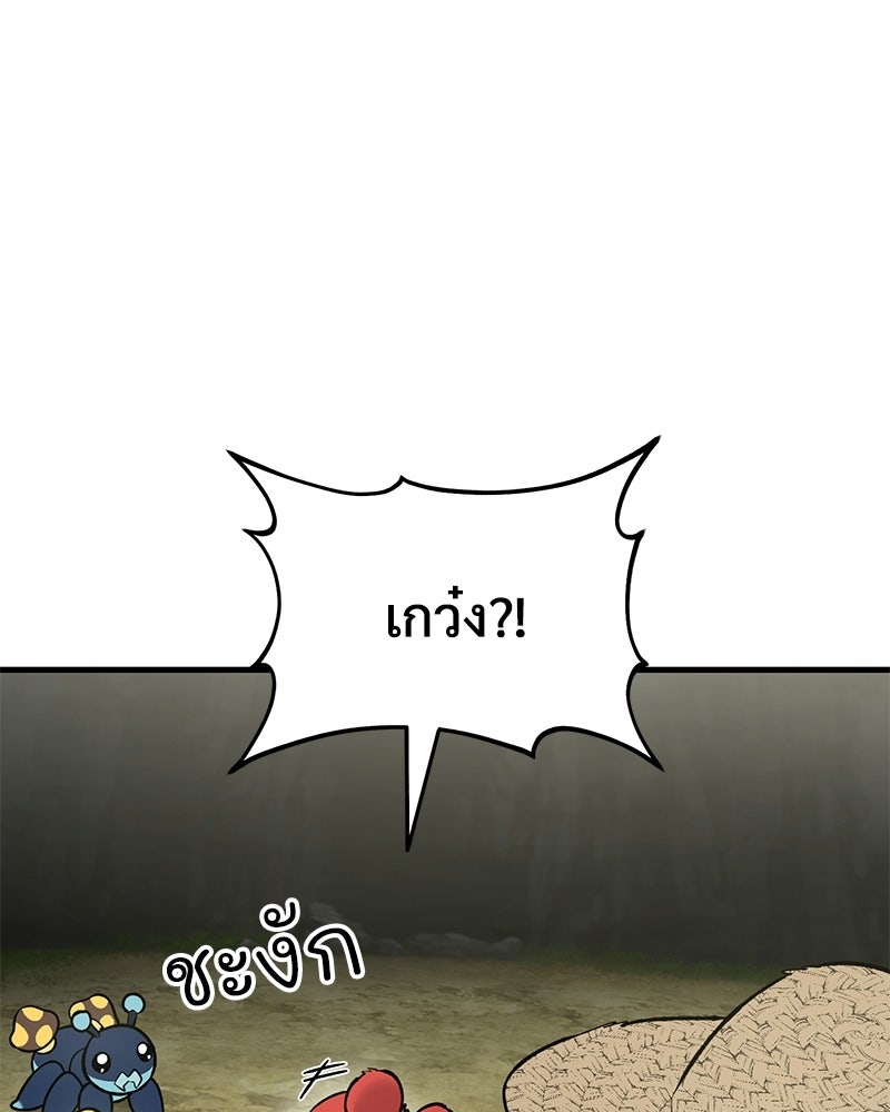 ปลูกผักพิชิตหอคอย - หน้า 116